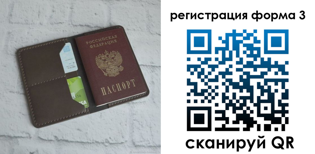 прописка ребенка в Пермском крае